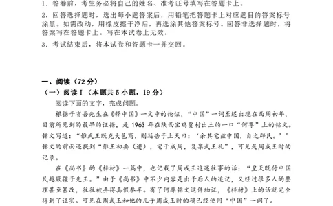 语文试卷长沙市2026年高三模拟考试_全国高考模拟卷_2026年2月_260203湖南省长沙市2026年高三年级模拟考试（长沙一模）_湖南省长沙市2026年高三年级模拟考试语文
