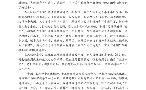 语文试卷长沙市2026年高三模拟考试_全国高考模拟卷_2026年2月_260203湖南省长沙市2026年高三年级模拟考试（长沙一模）_湖南省长沙市2026年高三年级模拟考试语文