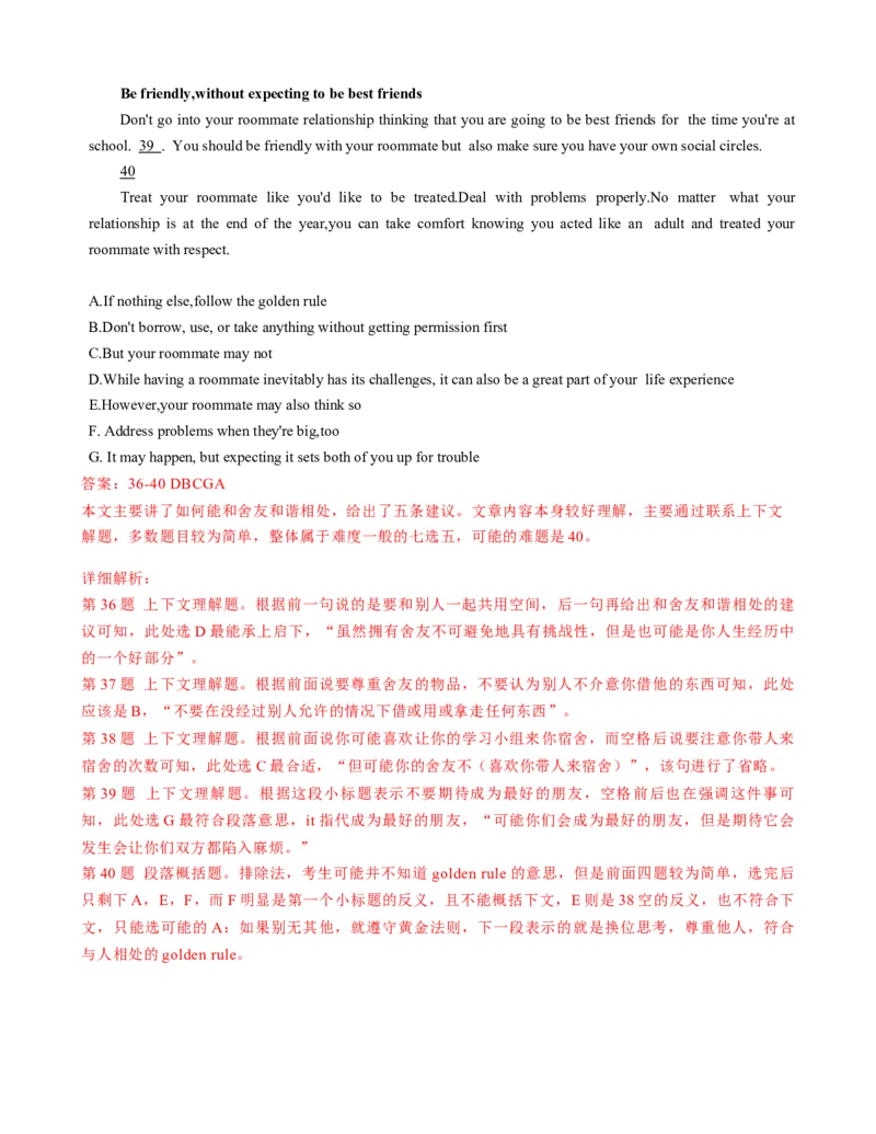 必修第一册Unit1Teenagelife过关测试（解析版）_03高考英语_新高考复习资料_2022年新高考资料_2022年新高考英语一轮复习_2022年高考一轮英语单元复习（多版本）9.6更新