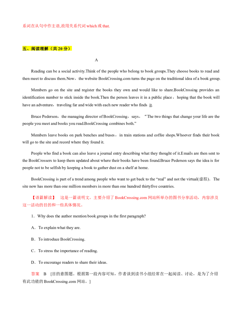必修第一册Unit1Teenagelife过关测试（解析版）_03高考英语_新高考复习资料_2022年新高考资料_2022年新高考英语一轮复习_2022年高考一轮英语单元复习（多版本）9.6更新