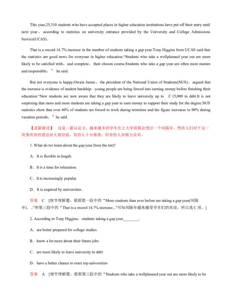 必修第一册Unit1Teenagelife过关测试（解析版）_03高考英语_新高考复习资料_2022年新高考资料_2022年新高考英语一轮复习_2022年高考一轮英语单元复习（多版本）9.6更新