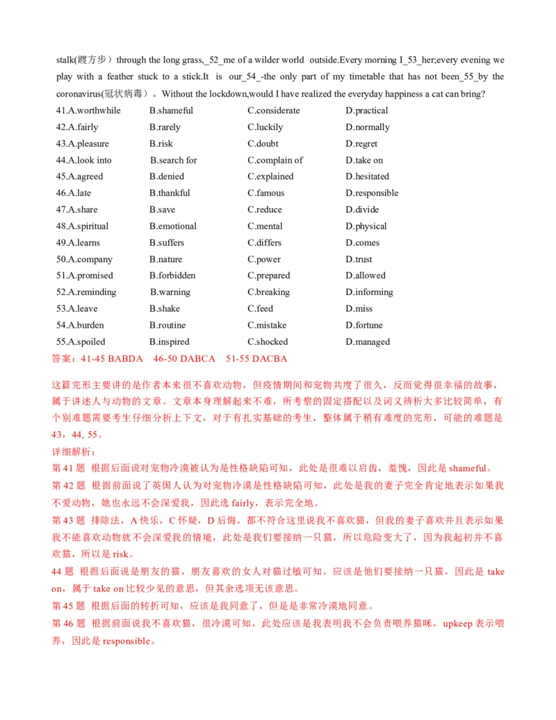 必修第一册Unit1Teenagelife过关测试（解析版）_03高考英语_新高考复习资料_2022年新高考资料_2022年新高考英语一轮复习_2022年高考一轮英语单元复习（多版本）9.6更新