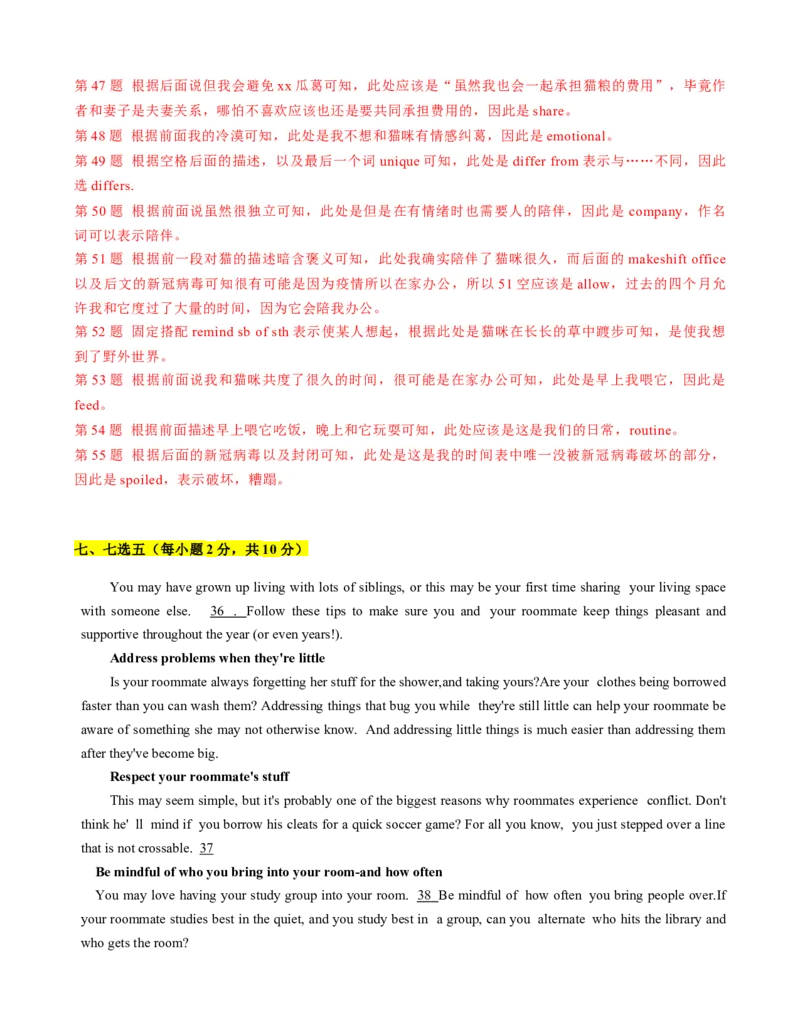 必修第一册Unit1Teenagelife过关测试（解析版）_03高考英语_新高考复习资料_2022年新高考资料_2022年新高考英语一轮复习_2022年高考一轮英语单元复习（多版本）9.6更新