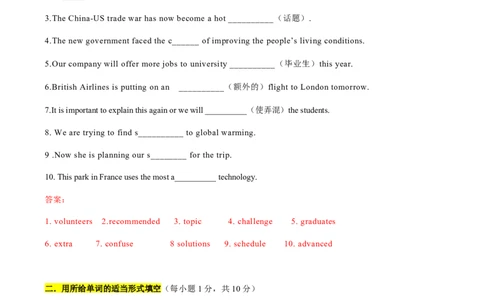 必修第一册Unit1Teenagelife过关测试（解析版）_03高考英语_新高考复习资料_2022年新高考资料_2022年新高考英语一轮复习_2022年高考一轮英语单元复习（多版本）9.6更新