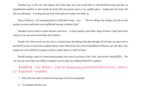 必修第一册Unit1Teenagelife过关测试（解析版）_03高考英语_新高考复习资料_2022年新高考资料_2022年新高考英语一轮复习_2022年高考一轮英语单元复习（多版本）9.6更新