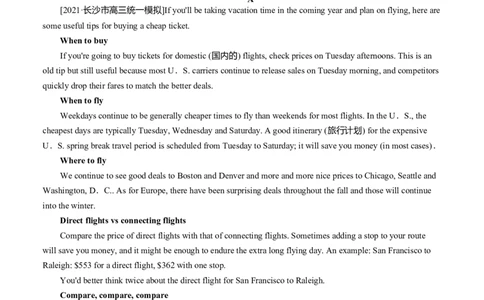必修1Unit6Atonewithnature原题过关测试_03高考英语_新高考复习资料_2022年新高考资料_2022年新高考英语一轮复习_2022年高考一轮英语单元复习（多版本）9.6更新_必修1