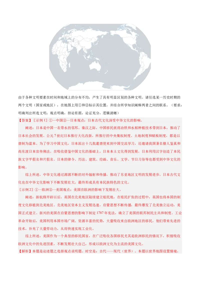 单元突破卷13中古时期的世界（解析版）_07高考历史_2025年新高考资料_一轮复习_2025年高考历史一轮复习考点通关卷（新高考通用）
