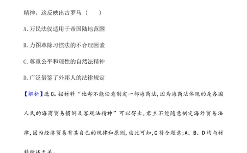单元整合_07高考历史_新高考复习资料_2022年新高考复习资料_2022届一轮复习讲练结合7.11更新_系列1_第十一单元古代文明的产生与发展