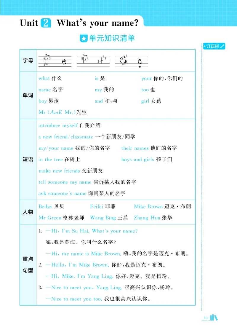 25秋5星达人小学英语JS三上_25秋小学语数英《5星学霸》默写达人、计算达人_25秋小学英语江苏版《5星学霸默写达人》(1)