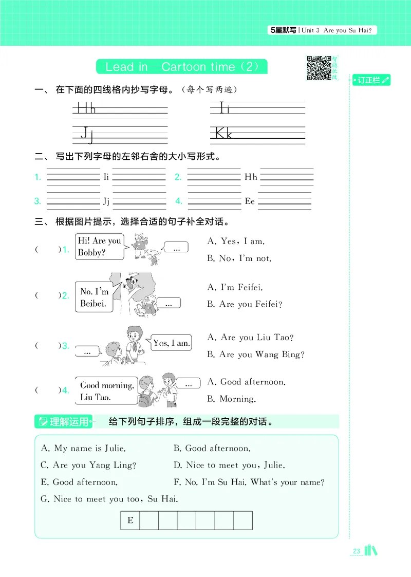 25秋5星达人小学英语JS三上_25秋小学语数英《5星学霸》默写达人、计算达人_25秋小学英语江苏版《5星学霸默写达人》(1)