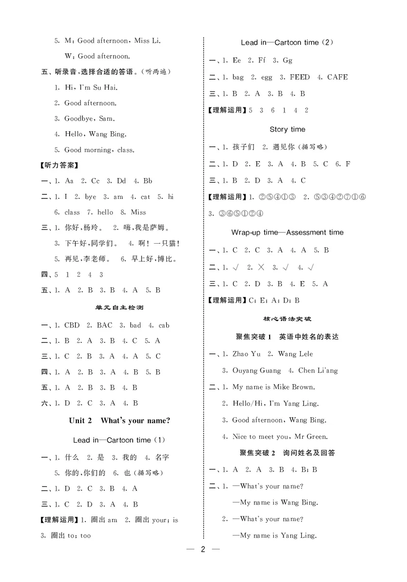 25秋5星达人小学英语JS三上_25秋小学语数英《5星学霸》默写达人、计算达人_25秋小学英语江苏版《5星学霸默写达人》(1)