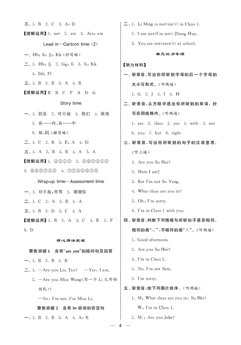 25秋5星达人小学英语JS三上_25秋小学语数英《5星学霸》默写达人、计算达人_25秋小学英语江苏版《5星学霸默写达人》(1)