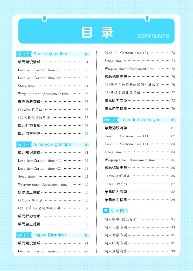 25秋5星达人小学英语JS三上_25秋小学语数英《5星学霸》默写达人、计算达人_25秋小学英语江苏版《5星学霸默写达人》(1)