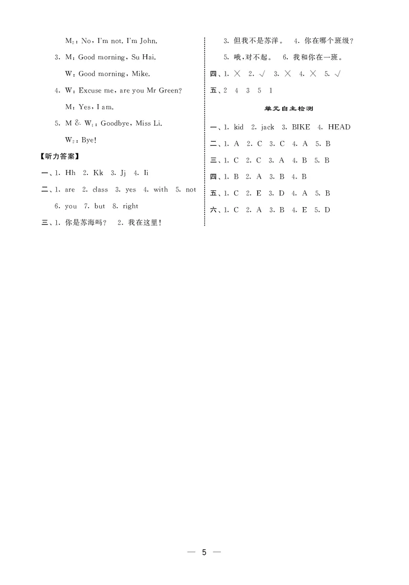 25秋5星达人小学英语JS三上_25秋小学语数英《5星学霸》默写达人、计算达人_25秋小学英语江苏版《5星学霸默写达人》(1)