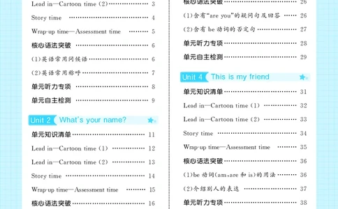 25秋5星达人小学英语JS三上_25秋小学语数英《5星学霸》默写达人、计算达人_25秋小学英语江苏版《5星学霸默写达人》(1)