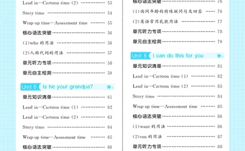 25秋5星达人小学英语JS三上_25秋小学语数英《5星学霸》默写达人、计算达人_25秋小学英语江苏版《5星学霸默写达人》(1)