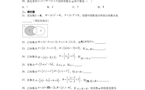 分层作业01集合（精练）一轮复习讲义2024年高考数学高频考点题型归纳与方法总结（新高考通用）原卷版_02高考数学_新高考复习资料_2024年新高考资料_一轮复习资料