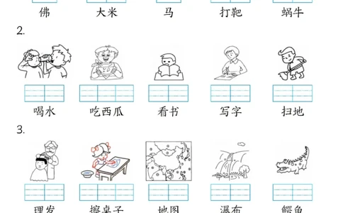一年级上册语文看图给汉字注音_小学1-6年级常用的上册资源汇总_一年级上册资料