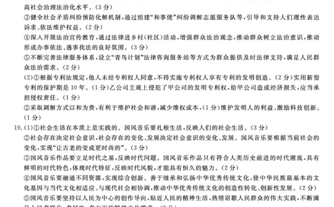 26074C-HB-详解版答案-政治_全国高考模拟卷_2026年2月_260203河北省2026年高三2月份金科大联考（全科）_河北高三上学期金科联考二月份政治试卷（含答案）