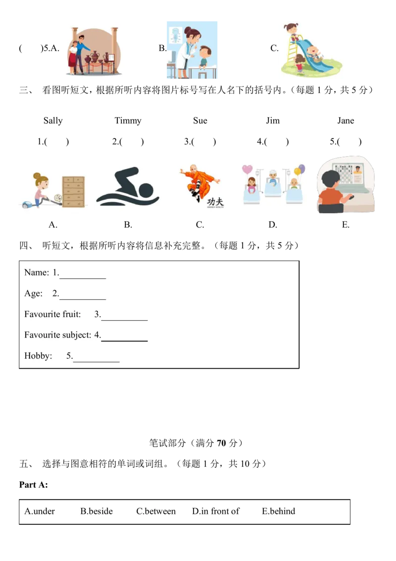 2022-2023学年小学英语六年级小升初真题全真模拟试卷(一)(北京版含答案)_北京小升初全套文件_英语