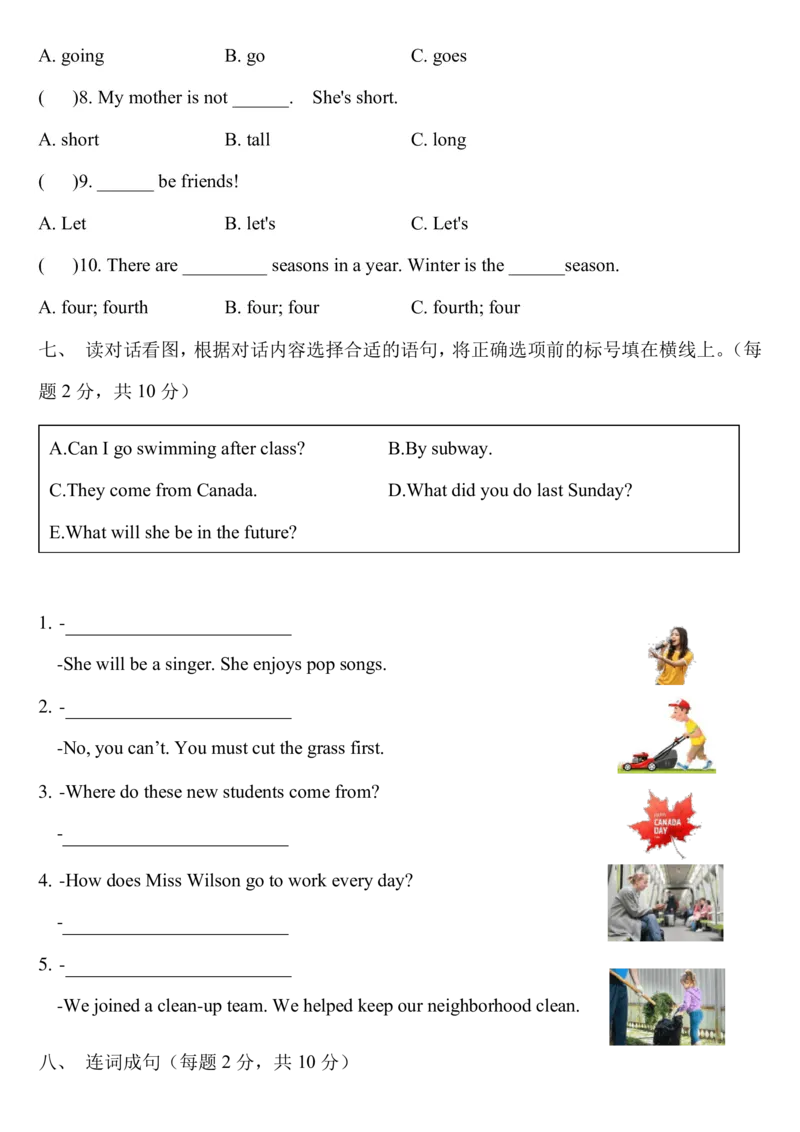 2022-2023学年小学英语六年级小升初真题全真模拟试卷(一)(北京版含答案)_北京小升初全套文件_英语