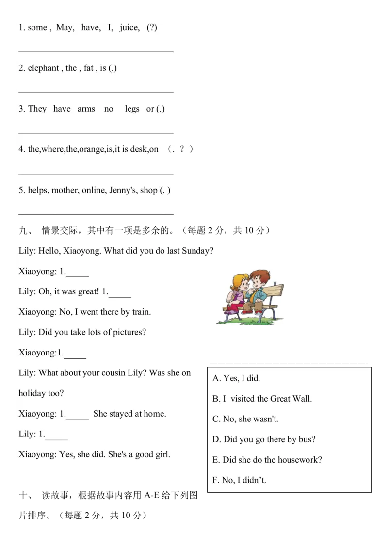 2022-2023学年小学英语六年级小升初真题全真模拟试卷(一)(北京版含答案)_北京小升初全套文件_英语