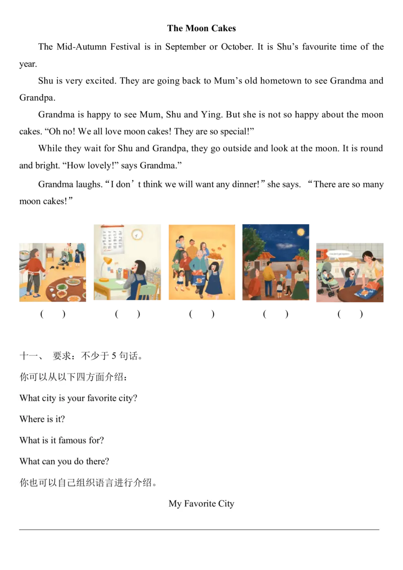 2022-2023学年小学英语六年级小升初真题全真模拟试卷(一)(北京版含答案)_北京小升初全套文件_英语