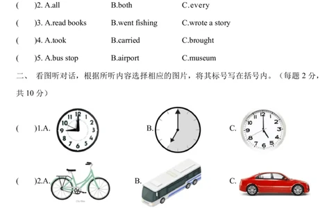 2022-2023学年小学英语六年级小升初真题全真模拟试卷(一)(北京版含答案)_北京小升初全套文件_英语