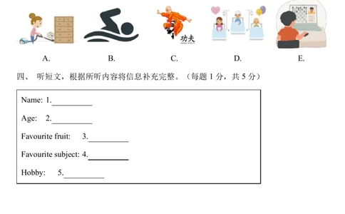 2022-2023学年小学英语六年级小升初真题全真模拟试卷(一)(北京版含答案)_北京小升初全套文件_英语