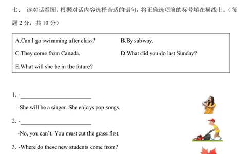 2022-2023学年小学英语六年级小升初真题全真模拟试卷(一)(北京版含答案)_北京小升初全套文件_英语