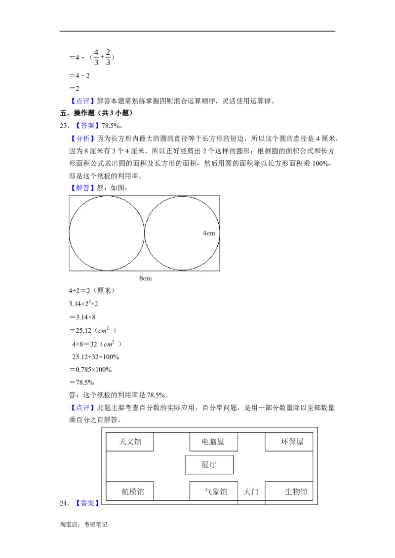 北京市2022-2023学年小升初数学真题考前冲刺押题卷（人教版）_北京小升初全套文件_数学