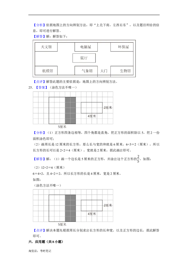 北京市2022-2023学年小升初数学真题考前冲刺押题卷（人教版）_北京小升初全套文件_数学