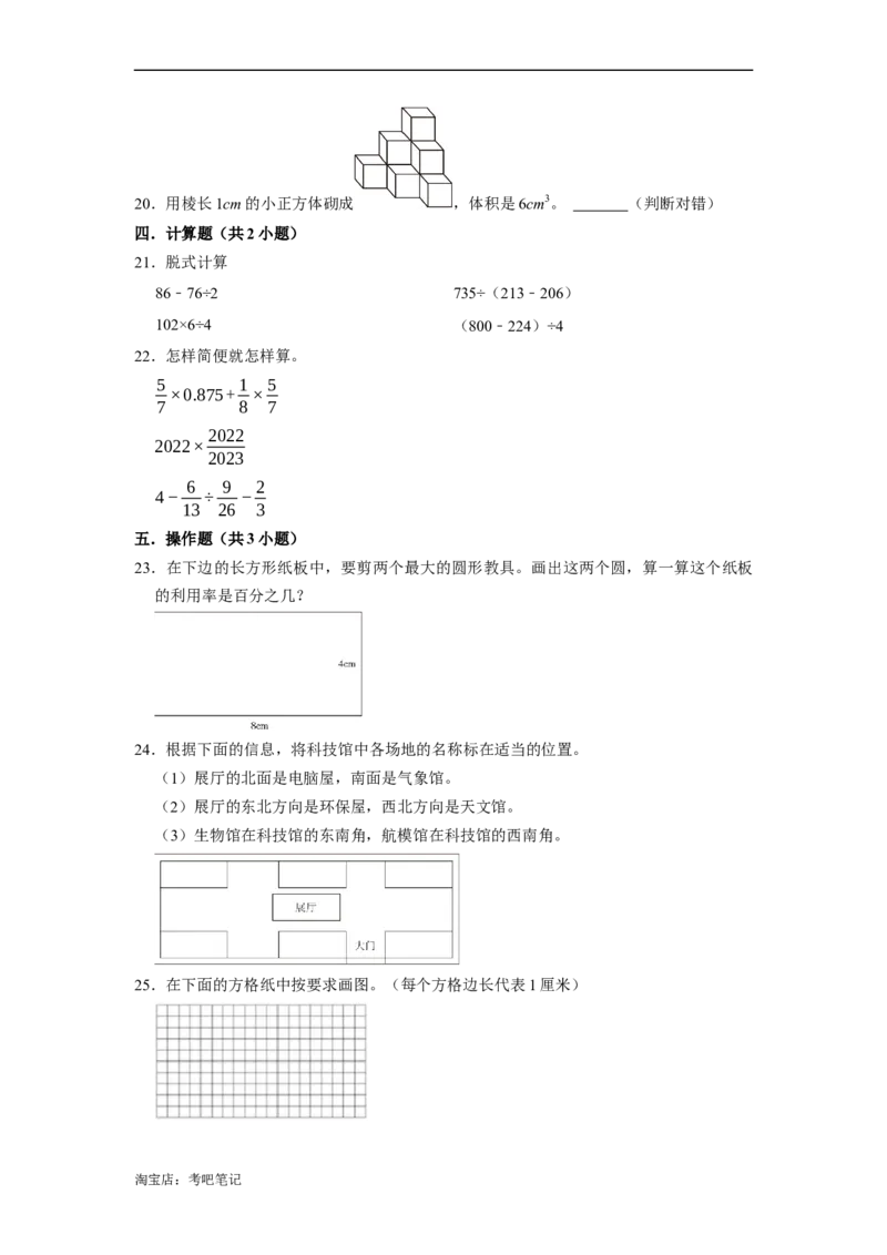 北京市2022-2023学年小升初数学真题考前冲刺押题卷（人教版）_北京小升初全套文件_数学