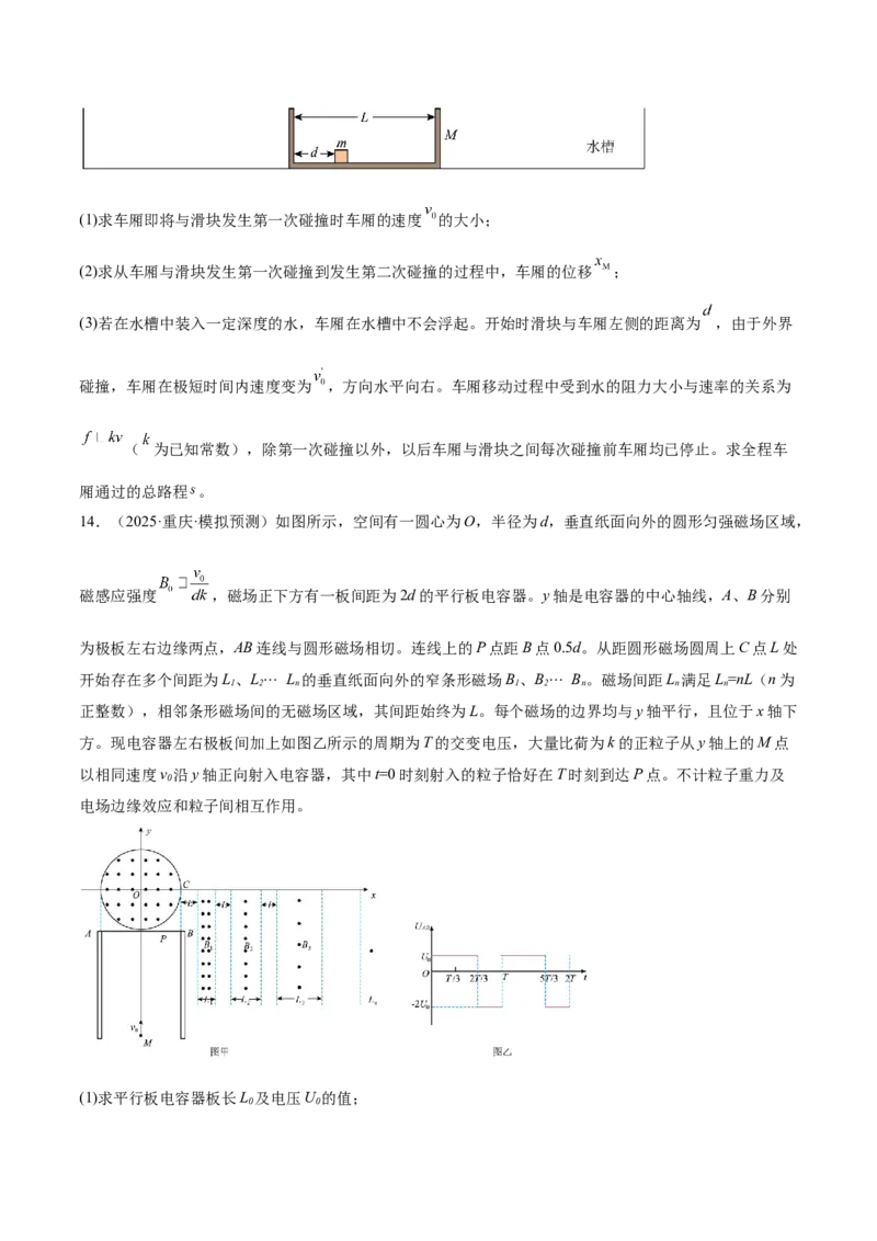 微专题七数学物理方法（讲义）（原卷版）_03高考英语_2025年新高考资料_二轮复习_01高考语文等多个文件_上好课2025年高考物理二轮复习讲练测（新高考通用）