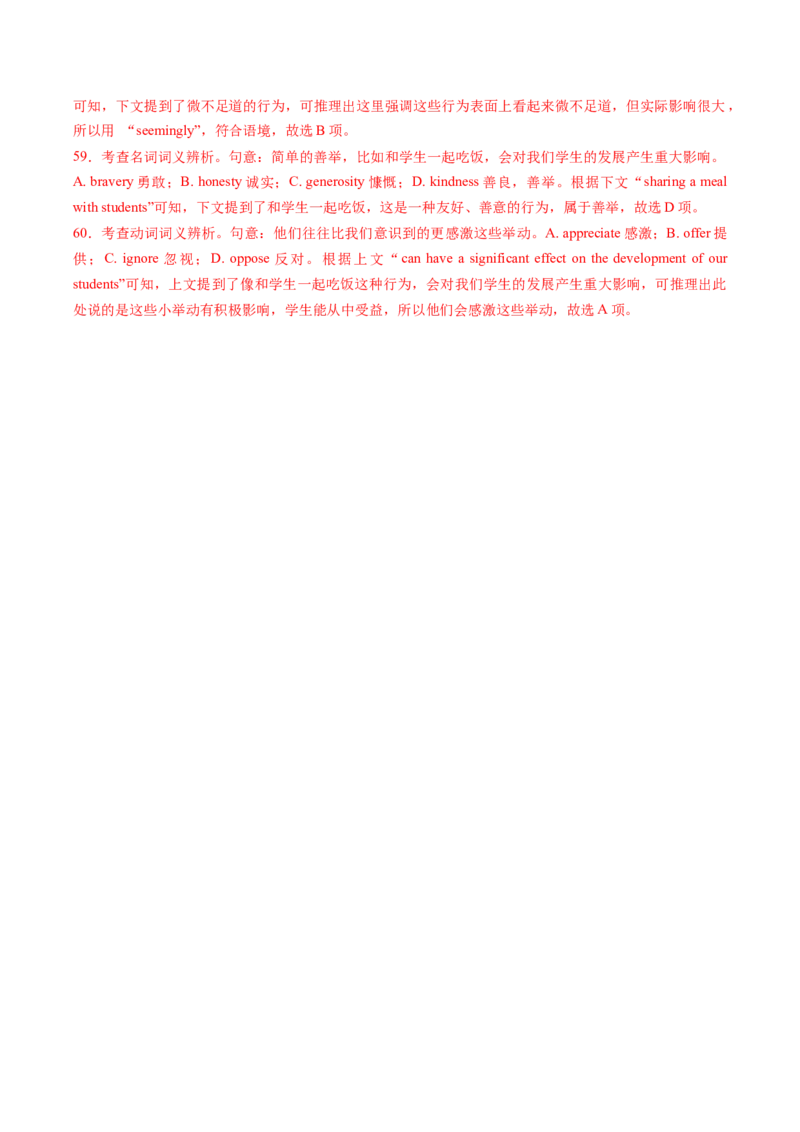 完形填空必练01（解析版）_2025年新高考资料_二轮复习_01高考语文等多个文件_2025年高考英语二轮热点题型归纳与变式演练（新高考通用）_第五部分题型必刷