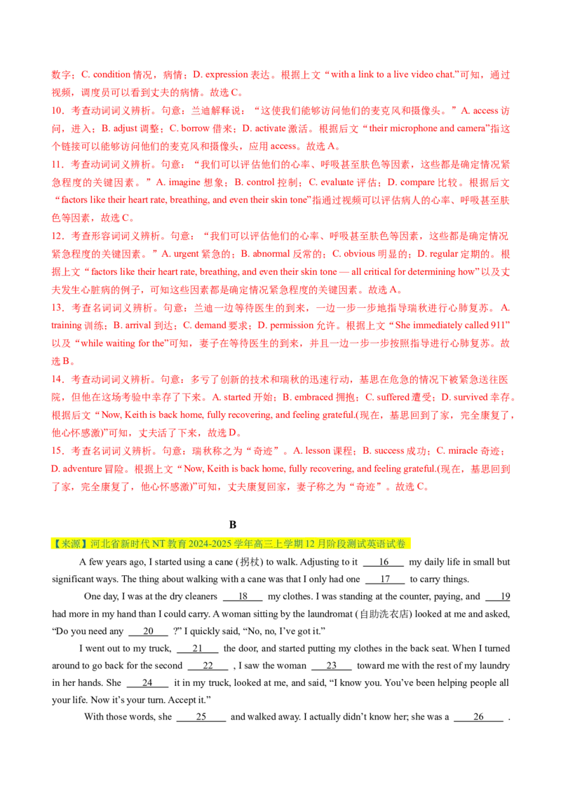 完形填空必练01（解析版）_2025年新高考资料_二轮复习_01高考语文等多个文件_2025年高考英语二轮热点题型归纳与变式演练（新高考通用）_第五部分题型必刷