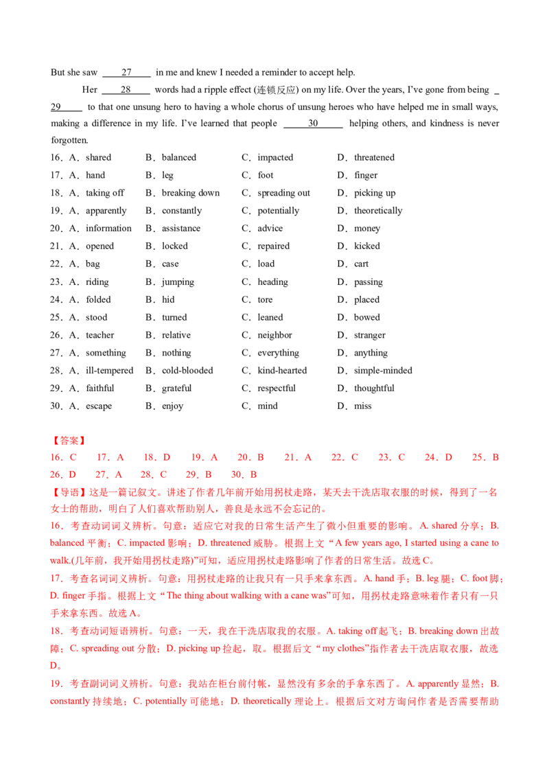 完形填空必练01（解析版）_2025年新高考资料_二轮复习_01高考语文等多个文件_2025年高考英语二轮热点题型归纳与变式演练（新高考通用）_第五部分题型必刷