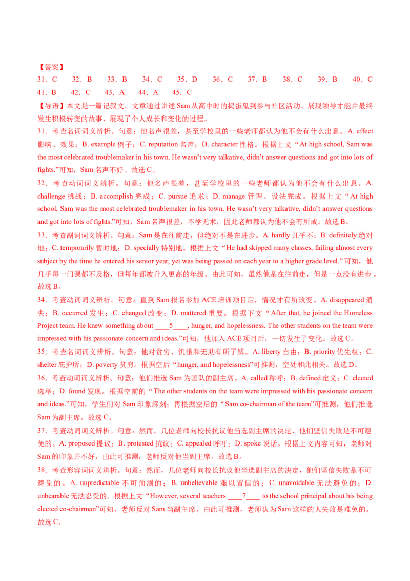 完形填空必练01（解析版）_2025年新高考资料_二轮复习_01高考语文等多个文件_2025年高考英语二轮热点题型归纳与变式演练（新高考通用）_第五部分题型必刷