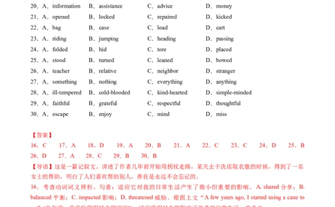 完形填空必练01（解析版）_2025年新高考资料_二轮复习_01高考语文等多个文件_2025年高考英语二轮热点题型归纳与变式演练（新高考通用）_第五部分题型必刷