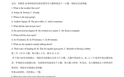 江苏省苏州市2026届高三上学期期末考试英语试卷（含音频）_全国高考模拟卷_2026年2月_260206江苏省苏州市2025-2026学年高三上学期期末考试（苏州零模）（全科）