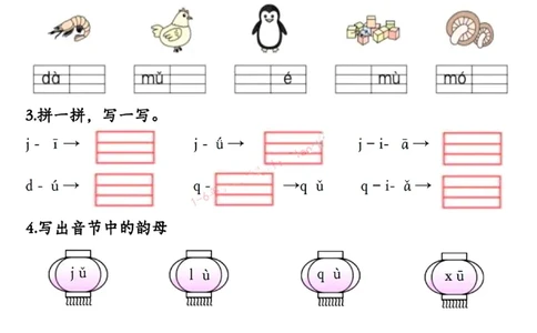 一年级语文上册每日一练(第三单元)《g_小学1-6年级常用的上册资源汇总_一年级上册资料