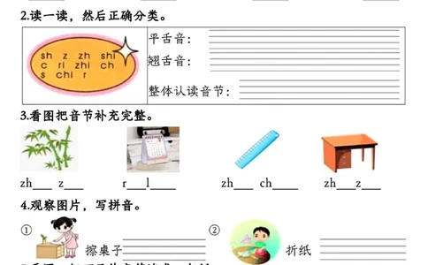 一年级语文上册每日一练(第三单元)《g_小学1-6年级常用的上册资源汇总_一年级上册资料