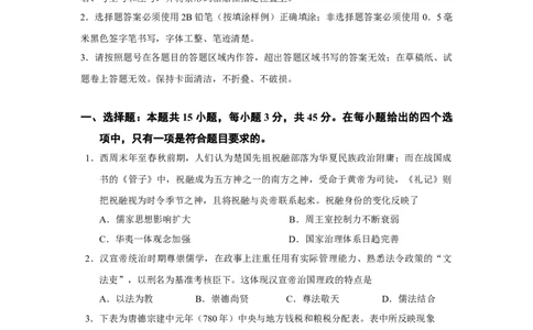 山东省潍坊市2022-2023学年高三上学期10月份过程性检测历史试题_07高考历史_历史高考模拟题_新高考_2023年