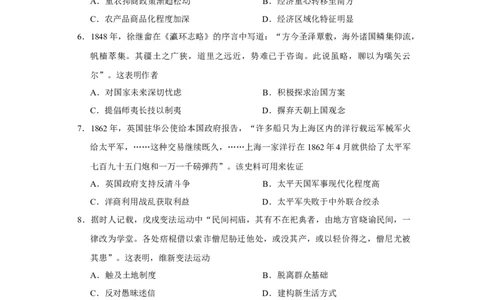 山东省潍坊市2022-2023学年高三上学期10月份过程性检测历史试题_07高考历史_历史高考模拟题_新高考_2023年