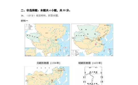 山东省潍坊市2022-2023学年高三上学期10月份过程性检测历史试题_07高考历史_历史高考模拟题_新高考_2023年