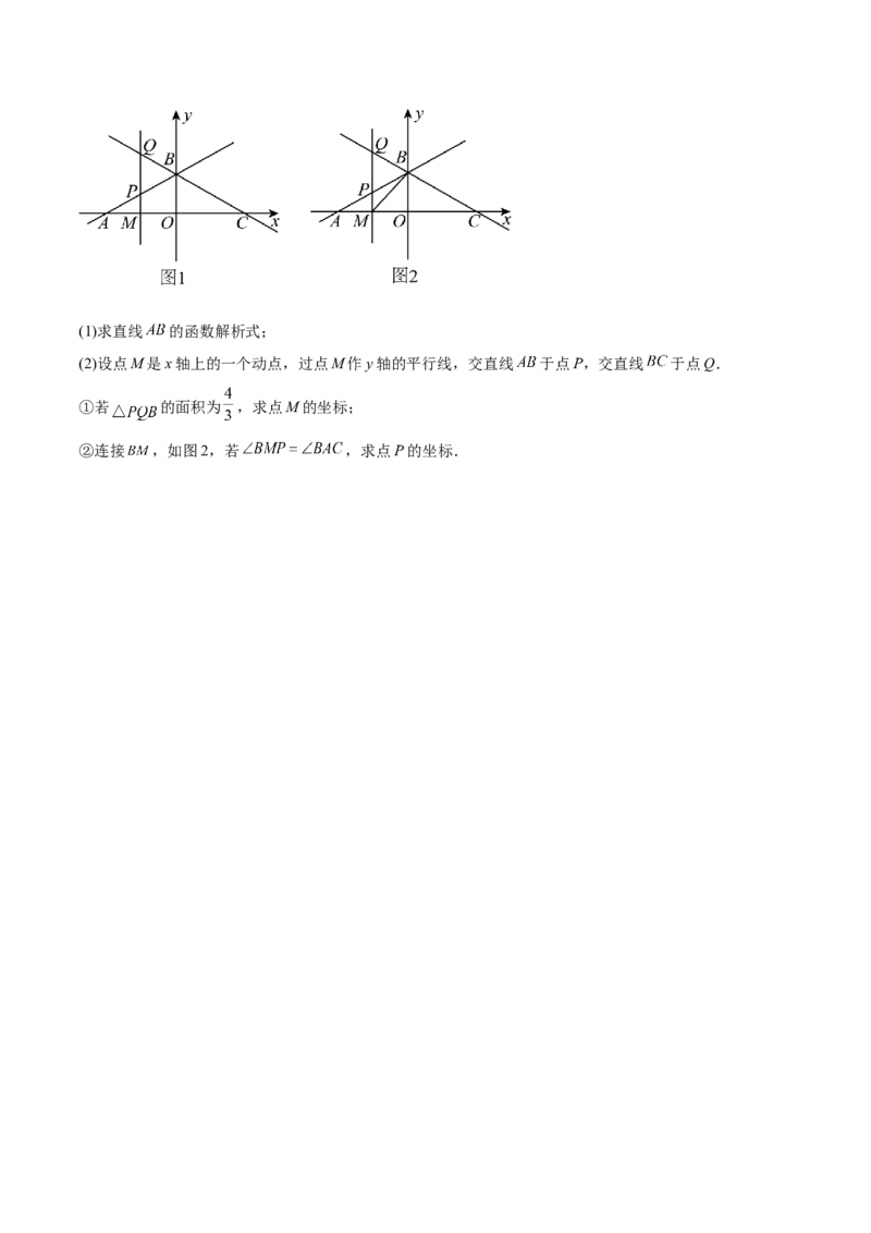 第四章一次函数（高效培优单元测试&middot;强化卷）（学生版）_北师大初中数学_8上-北师大版初中数学_初中数学北师大8上-2025秋季新版_第二套推荐25_08专项讲练_阶段测试