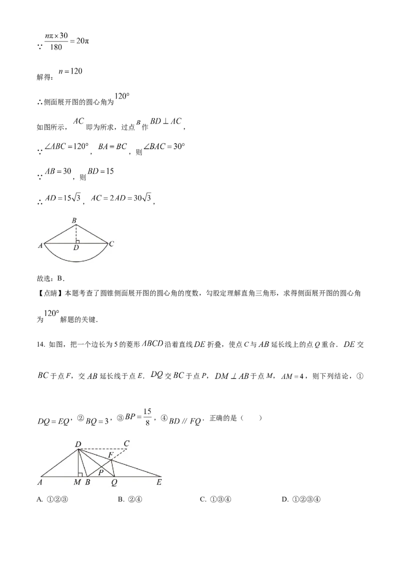 精品解析：2023年内蒙古赤峰市中考数学真题（解析版）_new_北师大初中数学_9下-北师大版初中数学_05习题试卷_6中考真题_2023各地中考真题