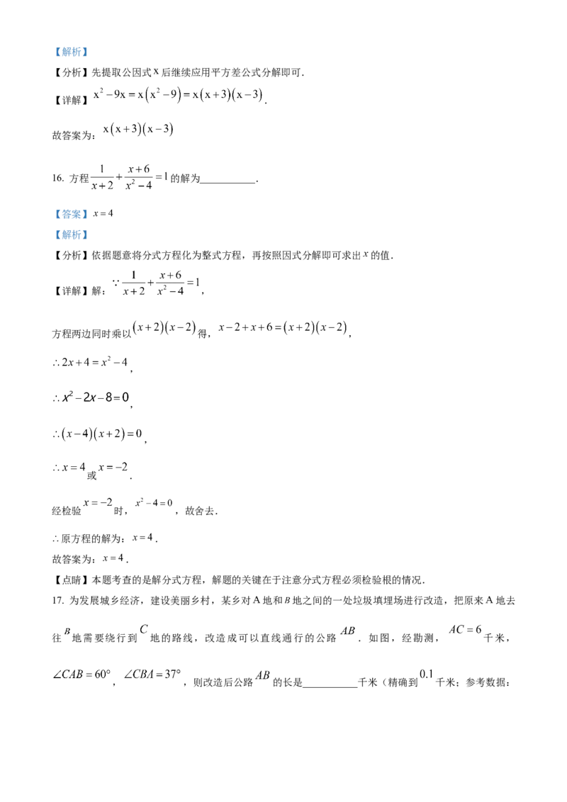精品解析：2023年内蒙古赤峰市中考数学真题（解析版）_new_北师大初中数学_9下-北师大版初中数学_05习题试卷_6中考真题_2023各地中考真题