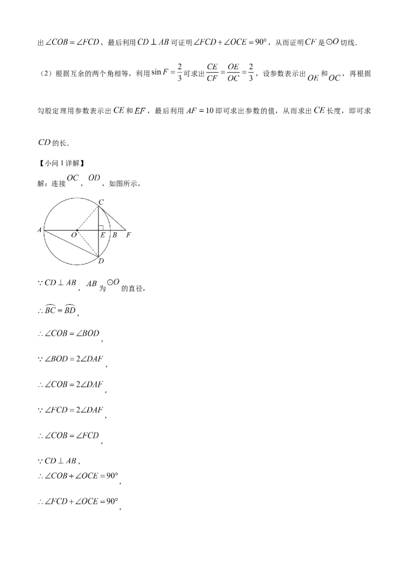 精品解析：2023年内蒙古赤峰市中考数学真题（解析版）_new_北师大初中数学_9下-北师大版初中数学_05习题试卷_6中考真题_2023各地中考真题