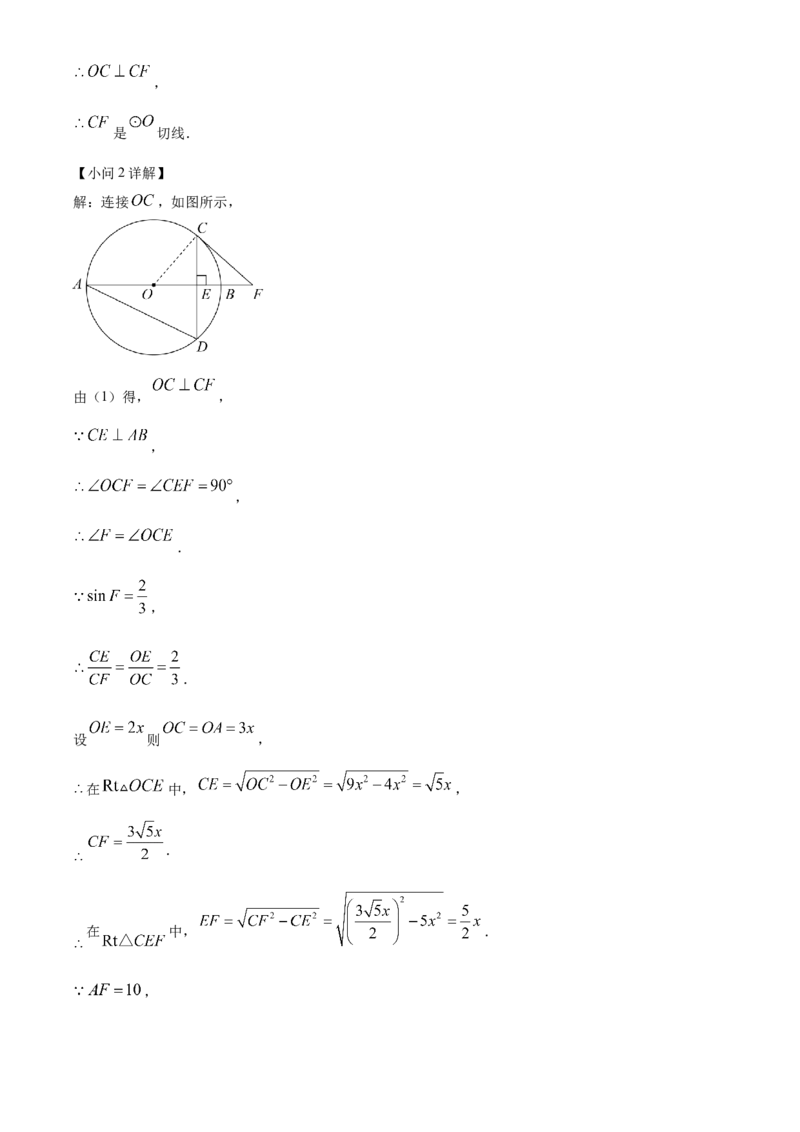 精品解析：2023年内蒙古赤峰市中考数学真题（解析版）_new_北师大初中数学_9下-北师大版初中数学_05习题试卷_6中考真题_2023各地中考真题